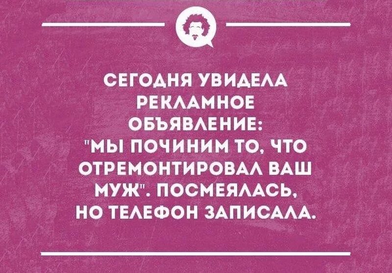 Смешные статусы про мужа. Смешные статусы про мужа и жену. Прикольные картинки мужу. Муж и жена смешные картинки. Начало трясти от мужа