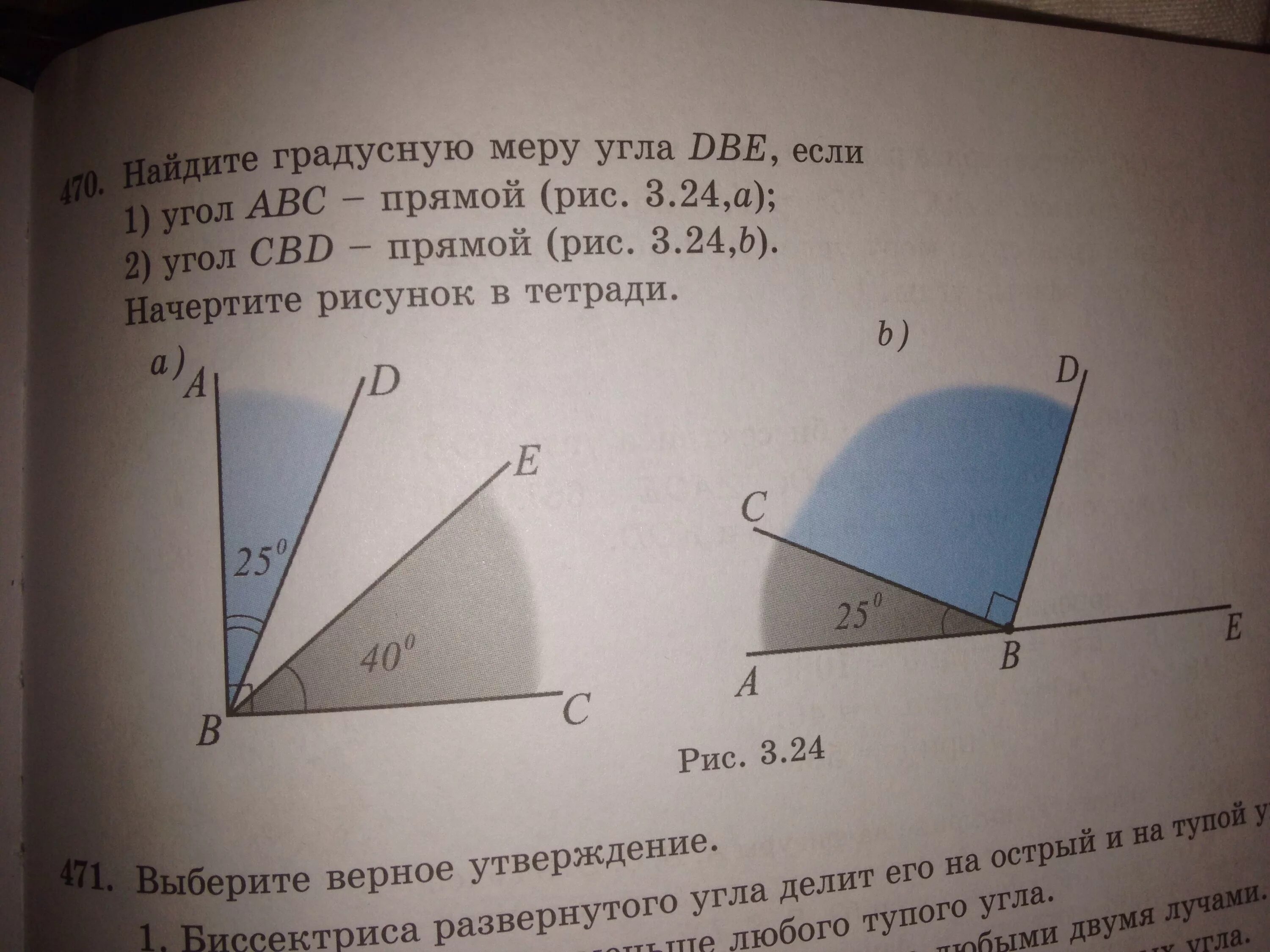 Найдите градусную меру угла. Градусная мера угла. Градусную меру угла если. Градусная мера угла ABC.