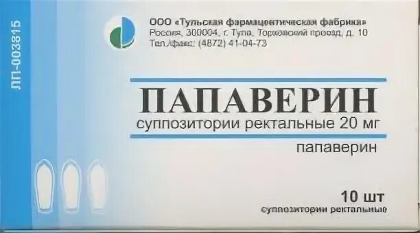 Папаверина г/ХЛ супп. 20мг №10. Папаверин г/ХЛ супп. Рект. 20мг №10. Папаверина г/х 20мг. №10 супп. /Нижфарм/. Папаверин суппозитории ректальные 20мг №10.