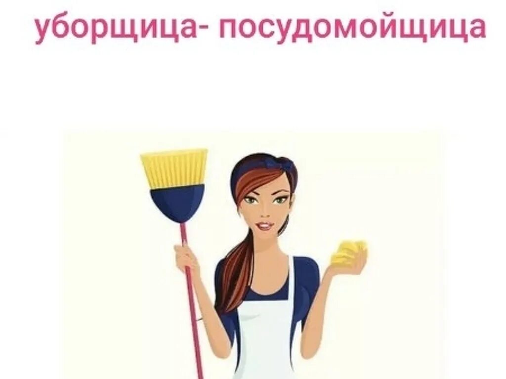 посудомойщица вакансии москва свежая вакансия. посудомойщица вакансии москва свежая вакансия. кухонный работник. требуются посудомойщицы. посудомойщица вакансии москва свежая вакансия.