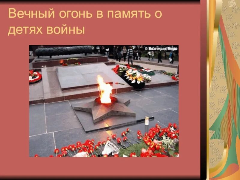 Вечная слава неизвестного солдата. Вечный огонь. Вечный огонь вечная память героям. Вечный огонь. Вечная память героям.