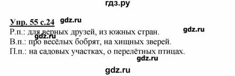 Русский язык с 55 упр 74