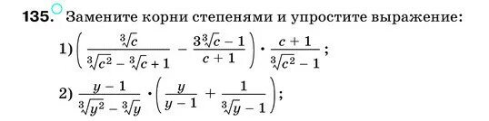 Упростить выражение 9 n n. Упрощение выражений с корнями 8. упростить выражение с корнями и степенями. упрощение дробных выражений с корнями. упростите выражение акореньа.