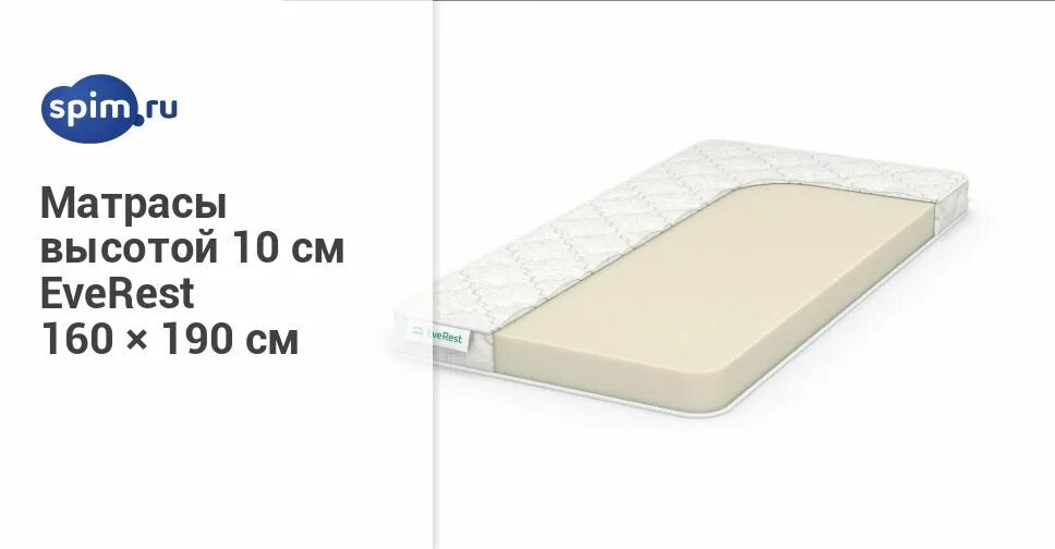 матрас ватный 190х120 см мв120. матрас 160 на 190. аскона terapia spectra. Mattress twin 160. матрас toris традо 120х195.