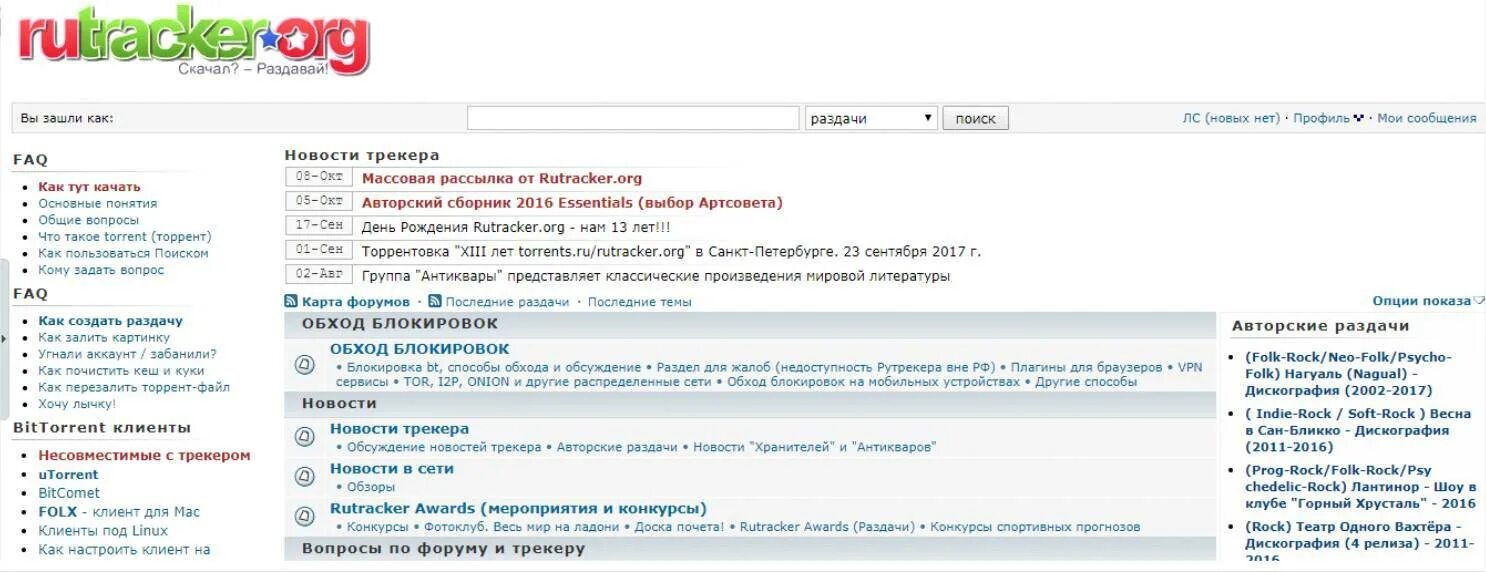 Рутрекер не работает сегодня. Обход блокировки рутрекера. плагин рутрекер. rutracker обход. как обойти блокировку rutracker.