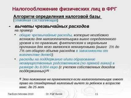 Налоги физических лиц в крыму