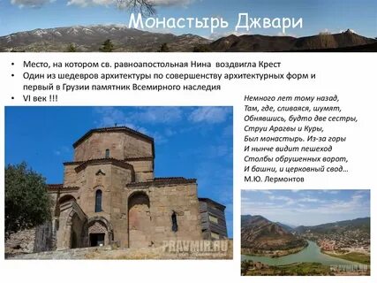 Грузия кратко
