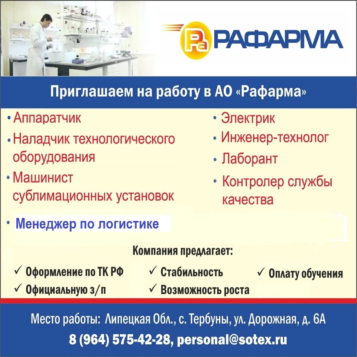 Магазин радуга в тербунах. Вакансии тербуны. Вакансии тербуны. Большая поляна липецкая область тербунский район. Рафарма тербуны официальный сайт.