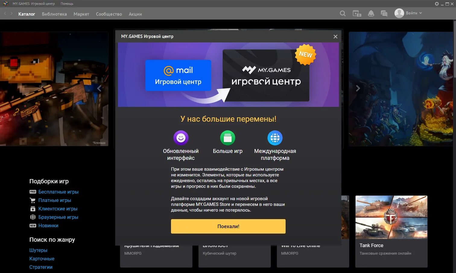 My games центр. Май геймс игровой центр. Промокод в игровой центр. Майл игры. Игровой центр майл ру.