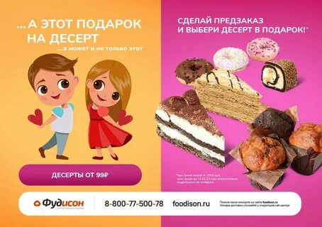 Фудисон кировград