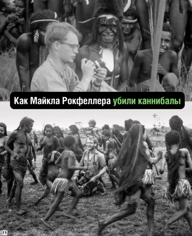 Съеден племенем. Папуа новая гвинея каннибалы. Съеден племенем. Африканец с копьем. Съеден племенем.