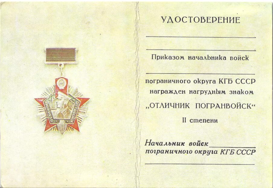 Наградное положение