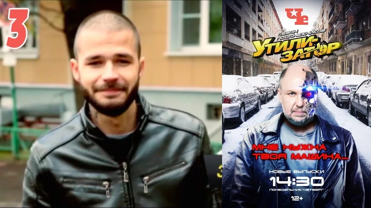 Игра утилизатор. Утилизатор. герои программы утилизатор. утилизатор канал перец. утилизатор персонаж.