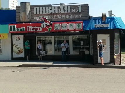 Папа гриль уфа