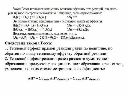 Теплот