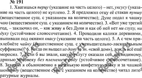 Русский язык 2 класс учебник упражнение 165