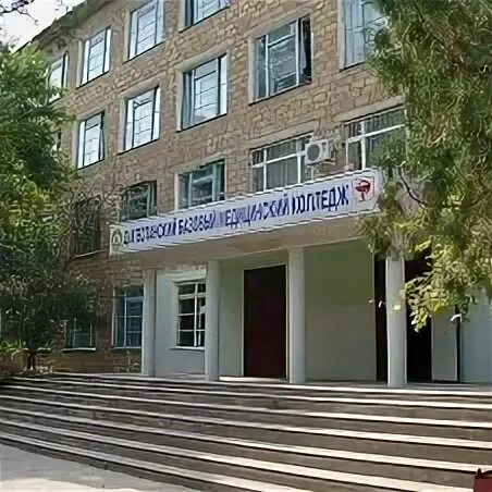 Медицинский колледж в махачкале после 9