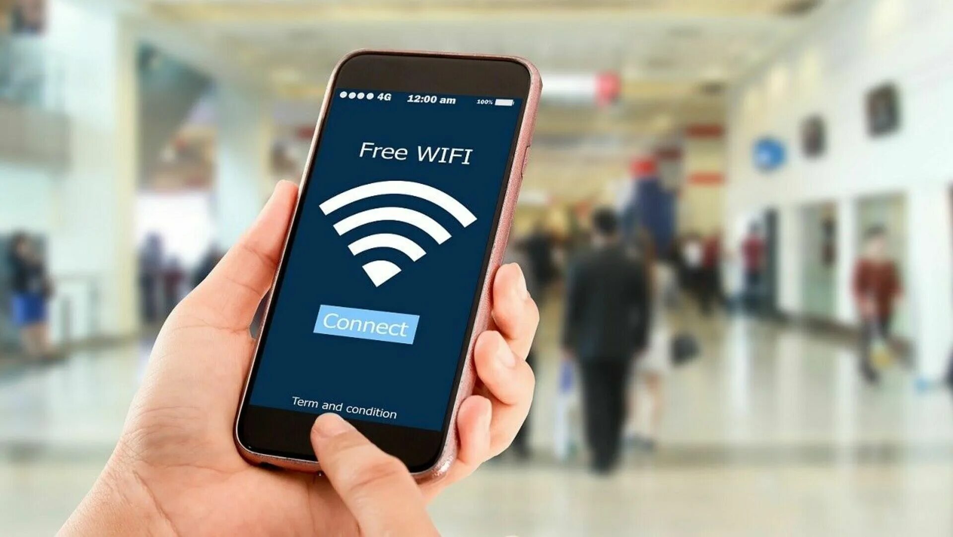 Бесплатный инт. Общественный Wi-Fi. WIFI. Wi-Fi в общественных местах. Общественный вай фай.