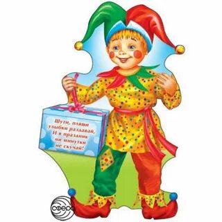 Петрушка ходил