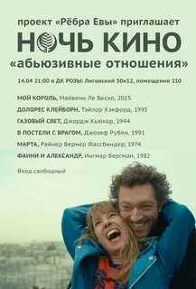 Про абьюзивные отношения