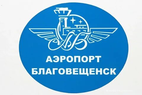 Справочная благовещенск