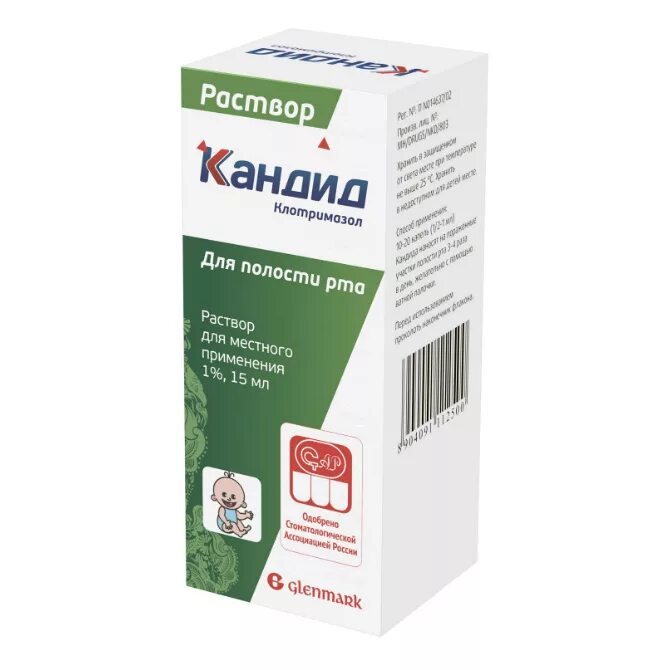 Кандид 1% р-р д/местного прим. 15мл фл.-кап. ПЭТ х1. Кандид раствор 1 % 15 мл. Кандид раствор местный 1% 15. Кандид р-р д/местн.прим. 1% 15мл. 15 прим 1