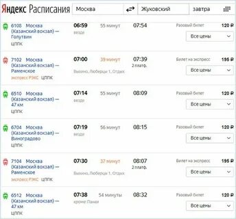 Экспресс рязань 2 расписание