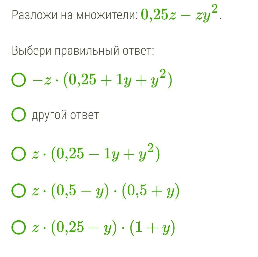 A 3 27 разложить на множители