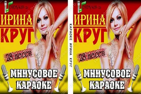 Поговорим караоке