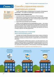 Непосредственное управление мкд