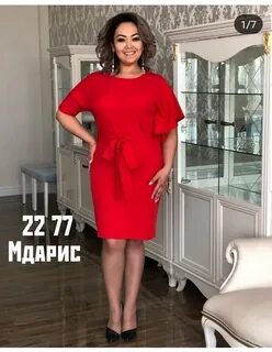 Авито платье женское 46 размера