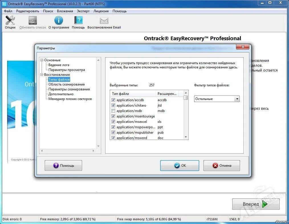 Easy recovery. Easyrecovery professional 14.0.0.4 key. ontrack easyrecovery professional 14.0.0.4 license key.
