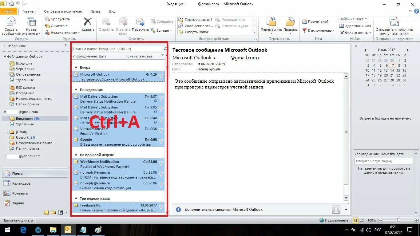 Как сделать чтобы письма не приходили. Outlook почта. Спам в Outlook. Аутлук почта. Outlook новое письмо.