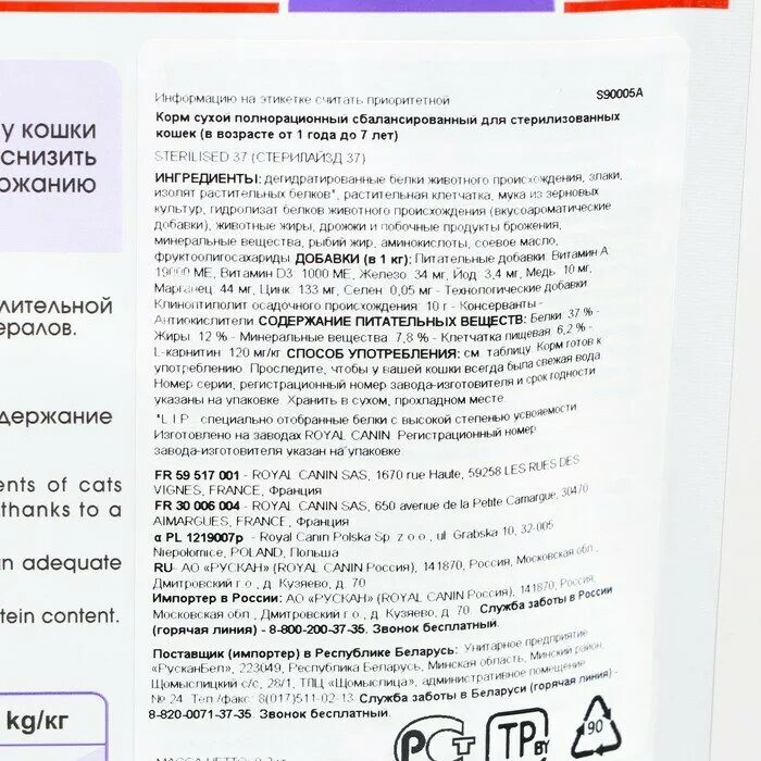 роял канин для кошек стерилизованных сухой состав. корм для кошек роял канин +7. роял канин для кошек стерилизованных сухой состав. Nakatomi fs-50. роял канин для кошек состав сухого корма.