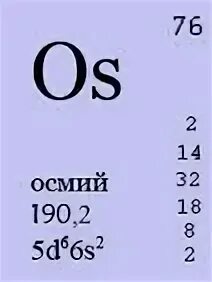 Плотность редкого металла осмия равна 22600 кг