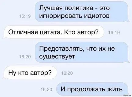 Что если игнорировать парня
