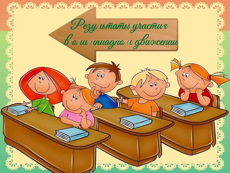 Презентации по теме учись учиться. Классный час в школе рисунок. рисунок на тему дружный класс. дети в школе для презентации. рисунок на тему классный час в школе.