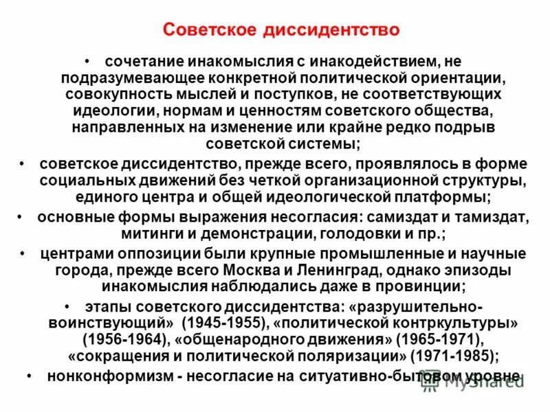 формы политической идеологии таблица. идеологические нормы. идеологические нормы это. основные черты идеологий. подходы к изучению интеграционных процессов.