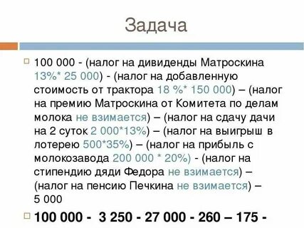 Какой налог на выигрыш в лотерею