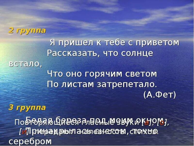 В горячем свете весело и сухо. Я пришёл к тебе с приветом рассказать что солнце встало. Я пришёл к тебе с приветом рассказать. Я пришёл к тебе с приветом рассказать что солнце. Я пришёл к тебе с приветом рассказать что солнце встало стих.