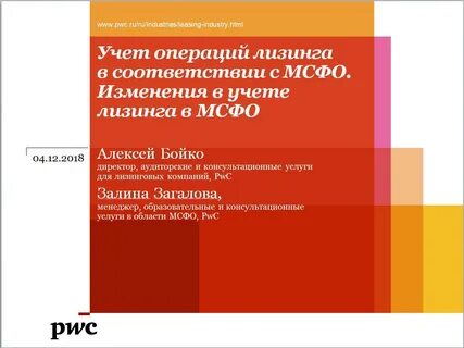 Научно практическая конференция бухгалтерский учет