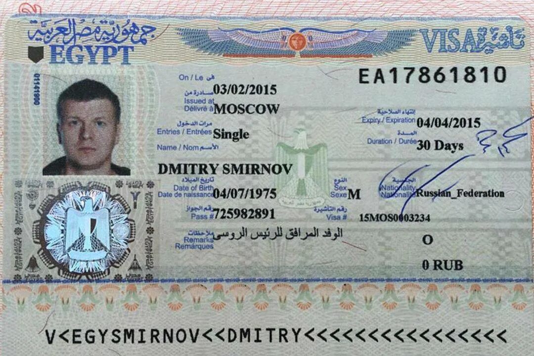 Виза в каир. Египетская виза. Виза в Египет. Египетская виза для россиян. Виза в Египет для россиян.