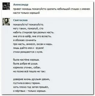 Рифма к насте смешные