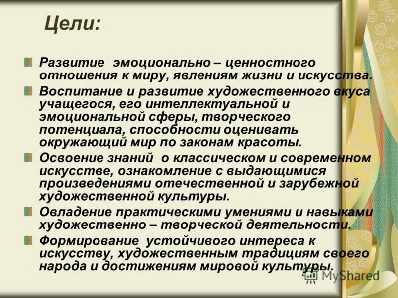 Эмоционально ценностную сферу ребенка. Опыт эмоционально-ценностных отношений. эмоционально-ценностное отношение к миру. эмоционально-ценностное отношение это. эмоционально-ценностные отношения к окружающему миру.