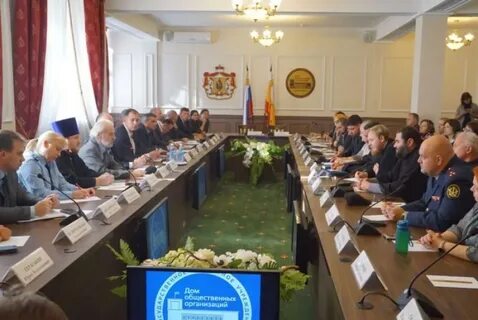 Дом общественных организаций