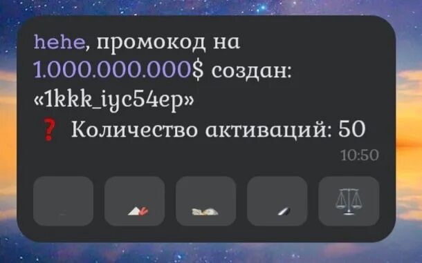 Промокод бро. Промокод бот бандит. Промокод на бот бандит ВК. Промокоды в бот бандит 2022.