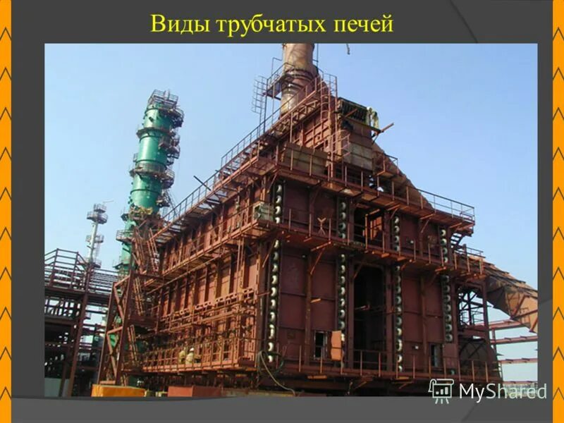 Трубчатые печи нефтеперерабатывающих заводов. Трубчатые печи нпз. Херсонский нефтеперерабатывающий завод. Печь нпз. Печь нпз.