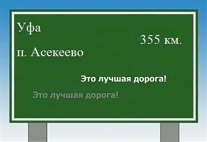 Москва ульяновск карта. Дорога от ульяновска до уфы. Москва ульяновск путь. Ульяновск уфа карта. Ульяновск уфа расстояние на машине по трассе.