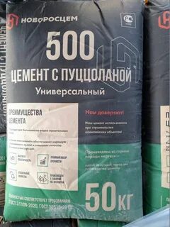 Цемент в новороссийске