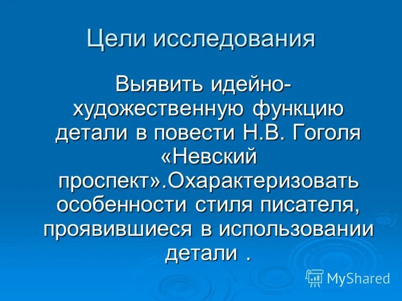Функции художественной детали